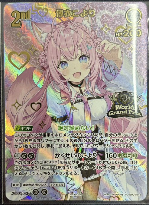 博衣こより【P】《白》※イラスト違いUR仕様[パラレル版hBP04-013]（未