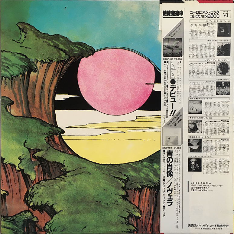 Hawkwind ホークウィンド スピード狂のロックンロール KINGS OF SPEED