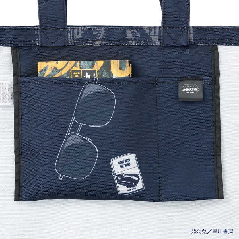 トートバッグ 余兒 九龍城寨: グッズ- 早川書房オフィシャルサイト