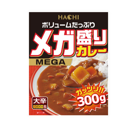 メガ盛りカレー 大辛 | ハチ食品（Hachi）のレトルトカレー・レトルト食品