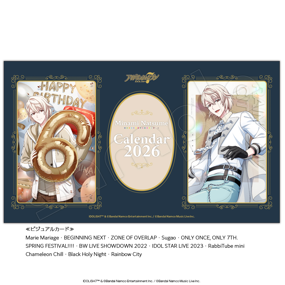 アイナナ】2026年カレンダー - 株式会社ハゴロモ