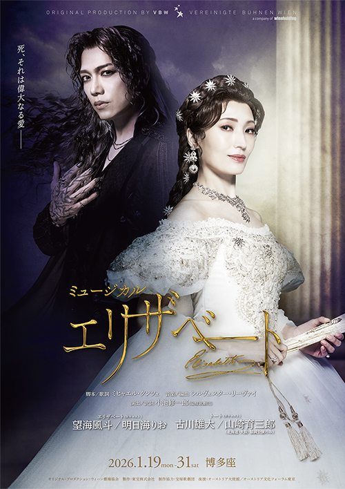 専用 ノート エリザベート Blu-ray 専用 ノート エリザベート Blu-ray