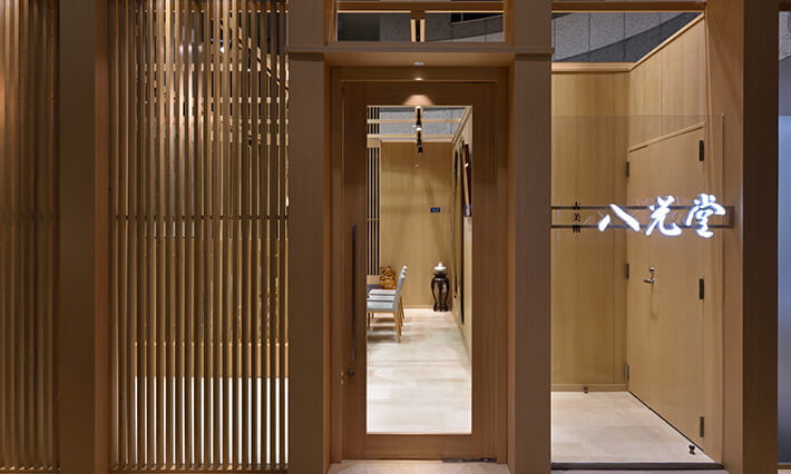 日本画 菊池芳文 - 骨董品 買取り八光堂