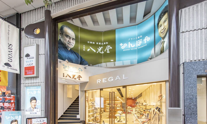 工芸品買取 大野昭和斎 - 骨董品 買取り八光堂