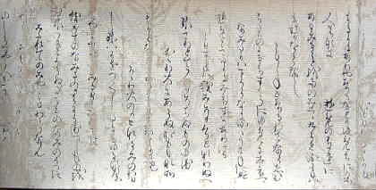 本阿弥切 清書用