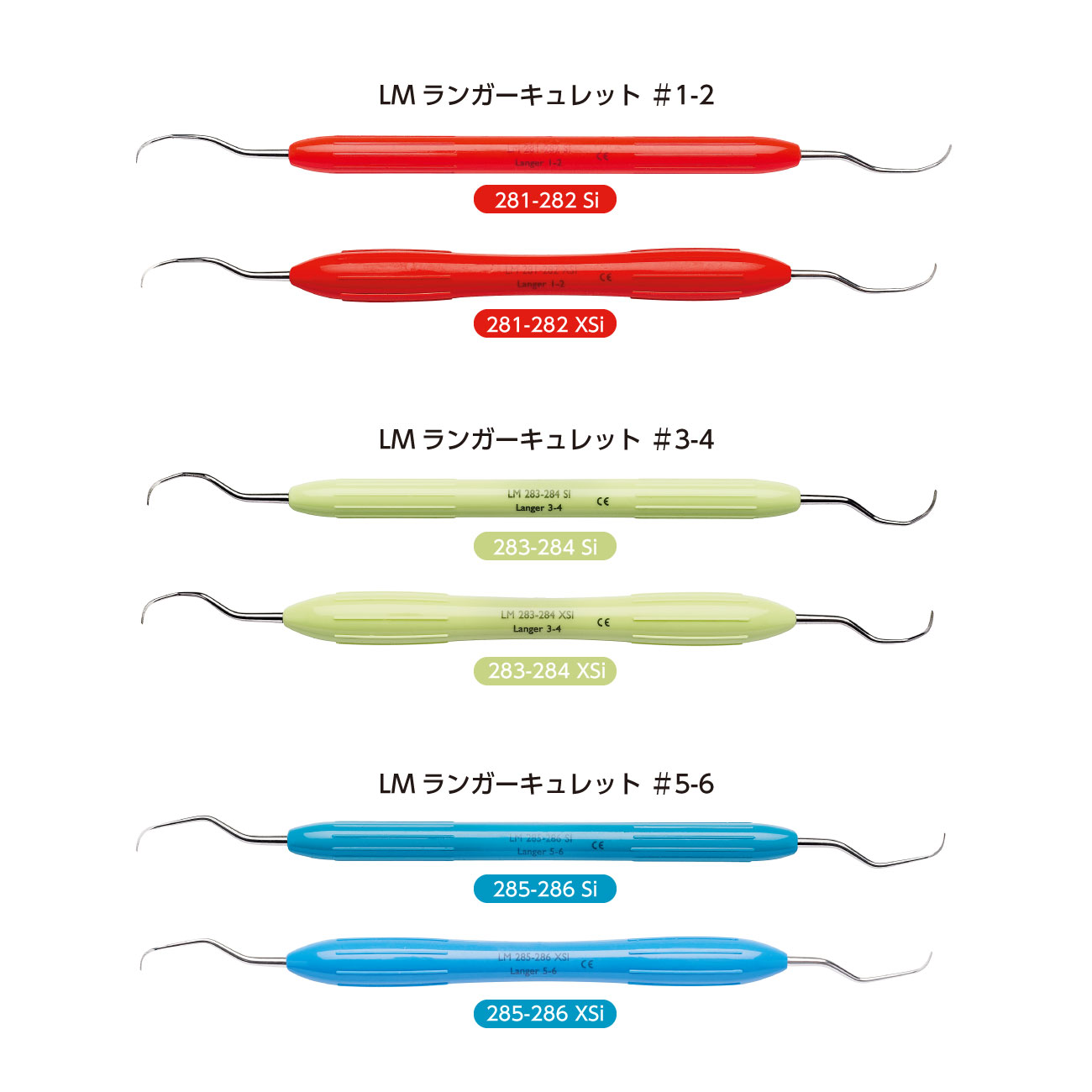 LMランガーキュレット/LMランガーキュレットミニ |