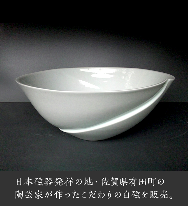 有田焼窯元 創作陶芸博泉窯 ホームページ 【オンラインショップ】
