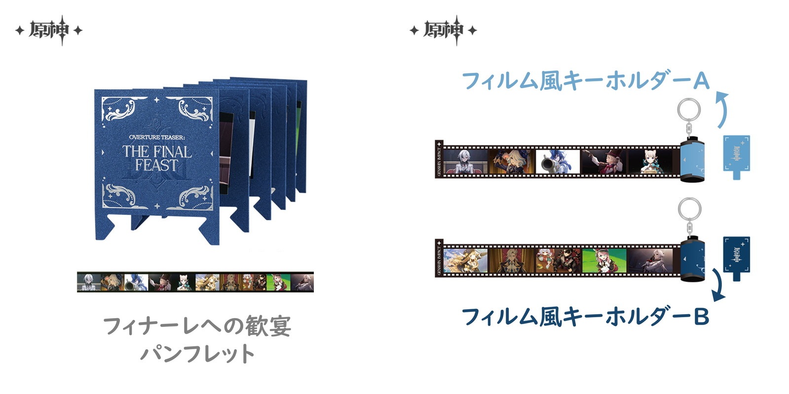 終了】06月19日まで「原神」特典キャンペーンのご案内【特典予約10