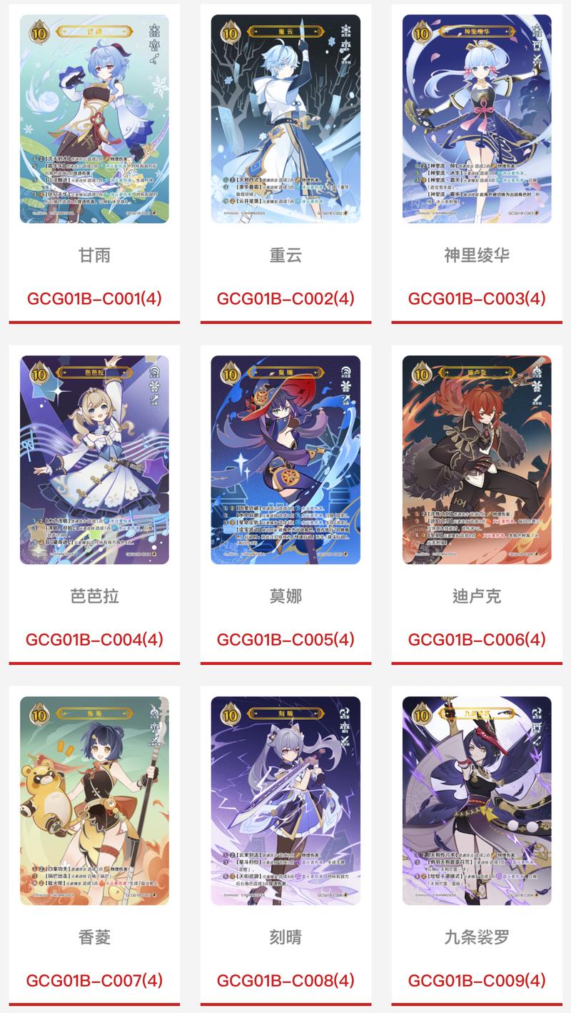 原神 ShiningSoulコラボ 七聖召喚 拡張パック Vol.1 1パック【簡体中国