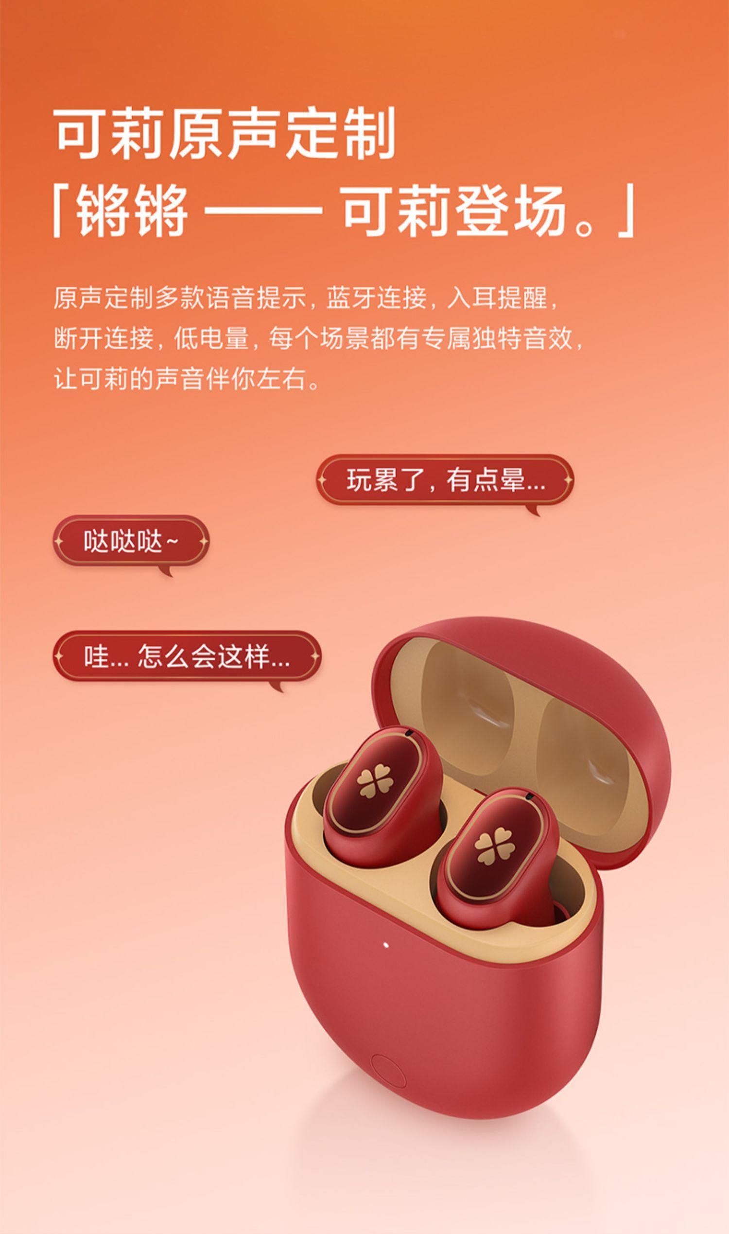 原神 Xiaomi Redmi AirDots 3 Pro 原神版 クレーモチーフ【特殊航空便