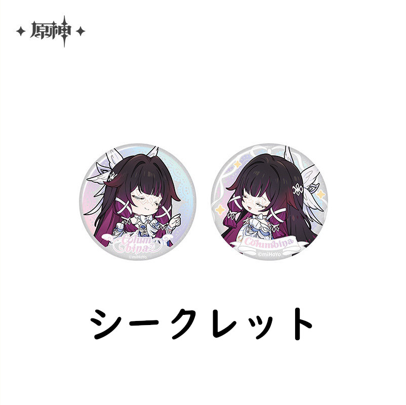 原神 コロンビーナ 缶バッジ シークレット 原神 コロンビーナ 缶バッジ