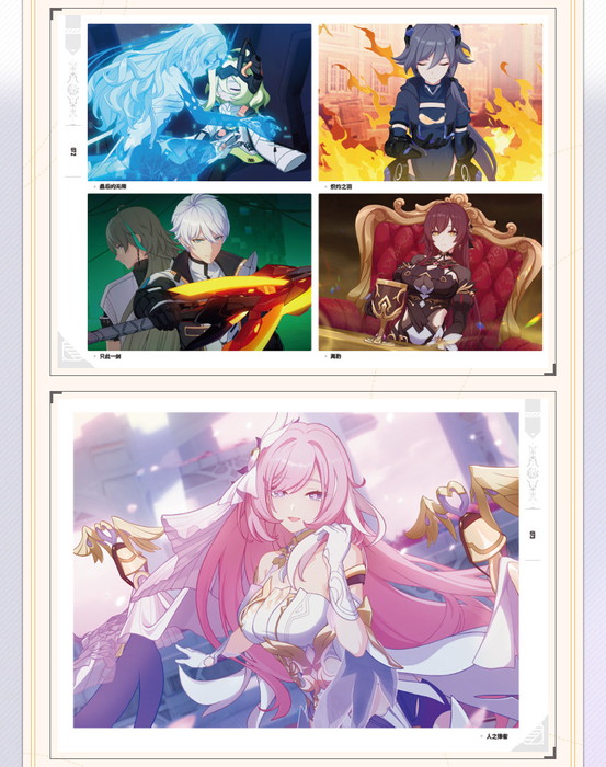 3rd 138pt】崩壊3rd 原画集Vol.2 「月の起源と終焉」 特典付き【中国語