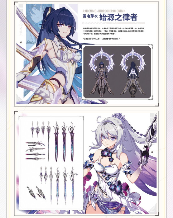 3rd 138pt】崩壊3rd 原画集Vol.2 「月の起源と終焉」 特典付き【中国語