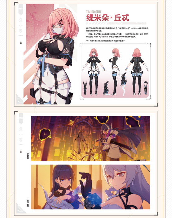 3rd 138pt】崩壊3rd 原画集Vol.2 「月の起源と終焉」 特典付き【中国語