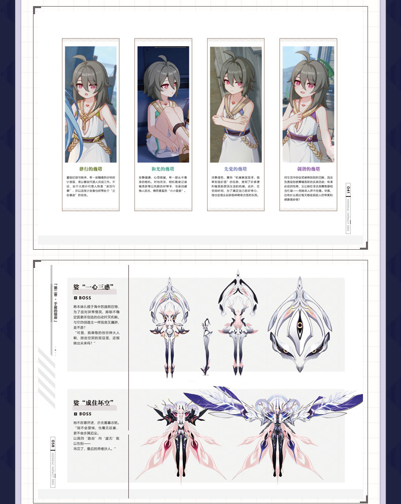 3rd 138pt】崩壊3rd 原画集Vol.3 「海と星の彼岸」 特典付き【中国語