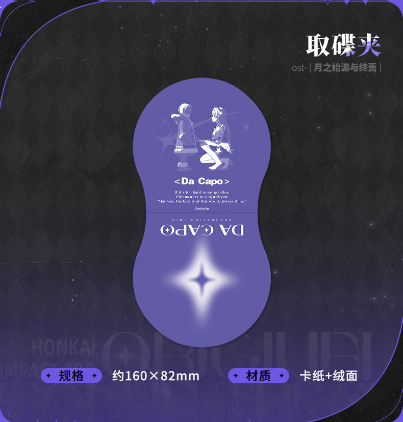 3rd 228pt】崩壊3rd 月の起源と終焉 カラーレコードボックス｜HAKUTEA