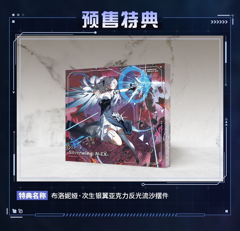 崩壊3rd ブローニャ・新生の銀翼 1/7 フィギュア 予約特典付き【予約