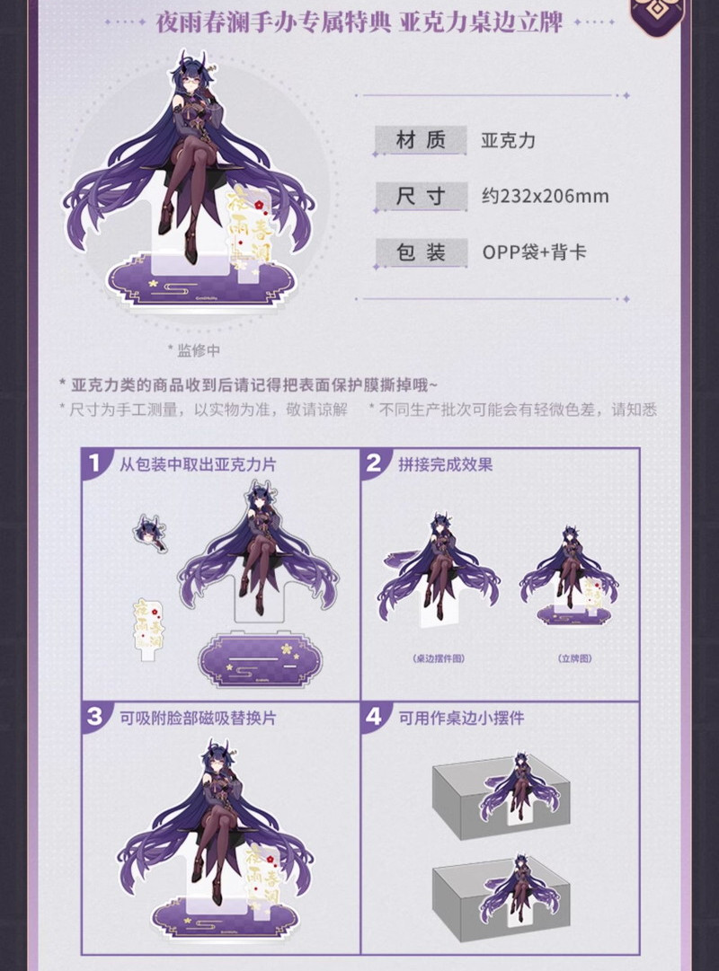 崩壊3rd 芽衣・雷の律者・春の夜雨 1/7 フィギュア 特典アクスタ付き