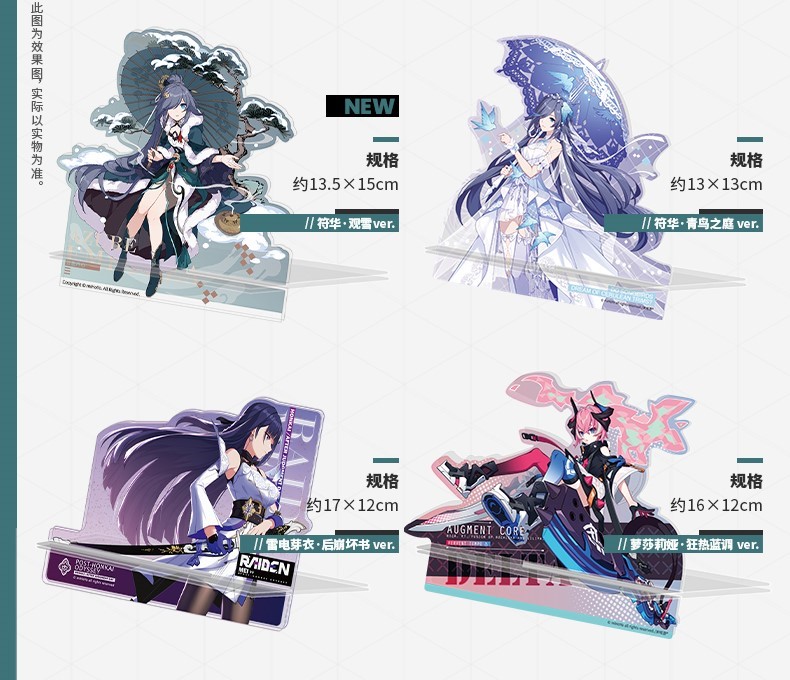 3rd 54pt】崩壊3rd アクリルスマホスタンド｜HAKUTEA