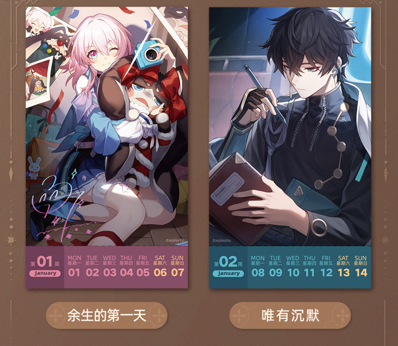 崩壊：スターレイル 2024年 光円錐卓上カレンダー｜HAKUTEA