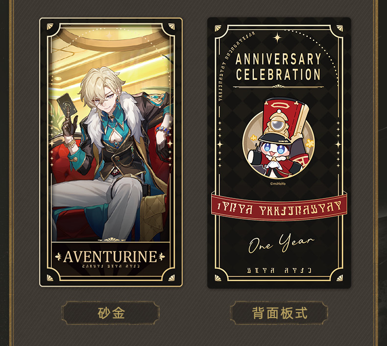 崩壊：スターレイル 1周年記念コレクションカードセット｜HAKUTEA