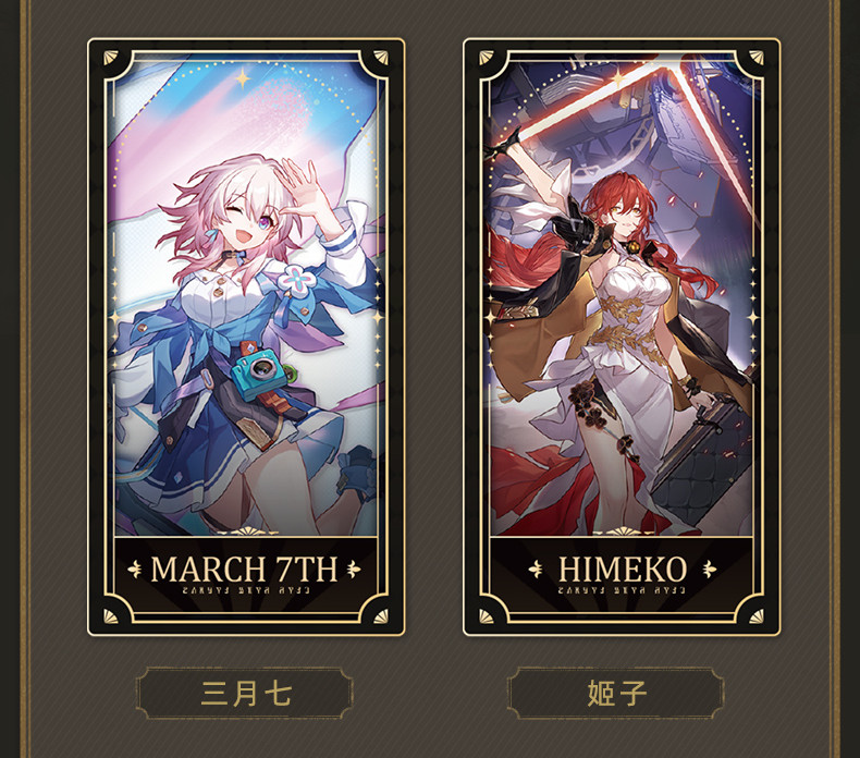 崩壊：スターレイル 1周年記念コレクションカードセット｜HAKUTEA