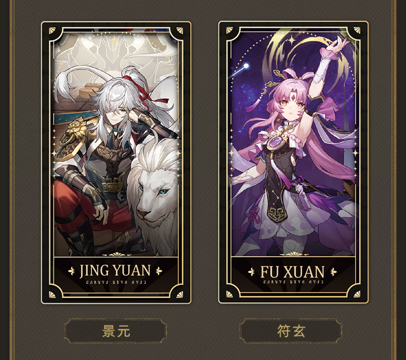 崩壊：スターレイル 1周年記念コレクションカードセット｜HAKUTEA