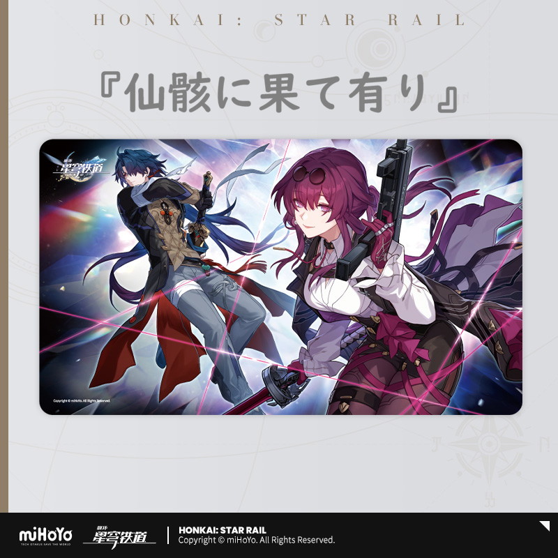 崩壊：スターレイル キービジュアル デスクマット マウスパッド｜HAKUTEA