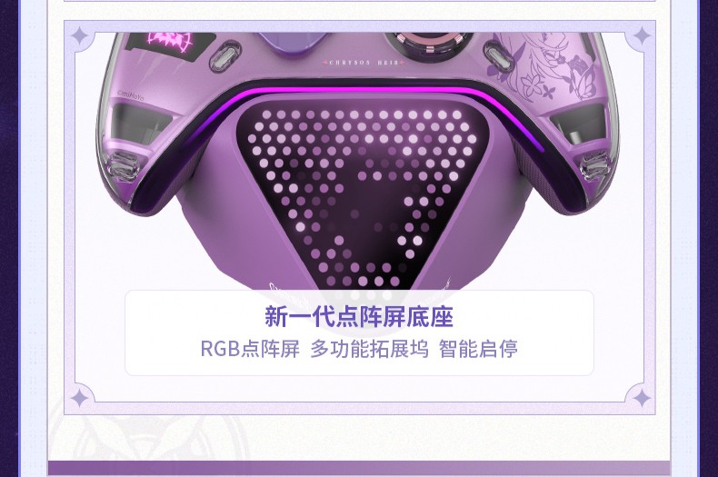 崩壊：スターレイル FlyDigi APEX5 キャストリスモチーフ