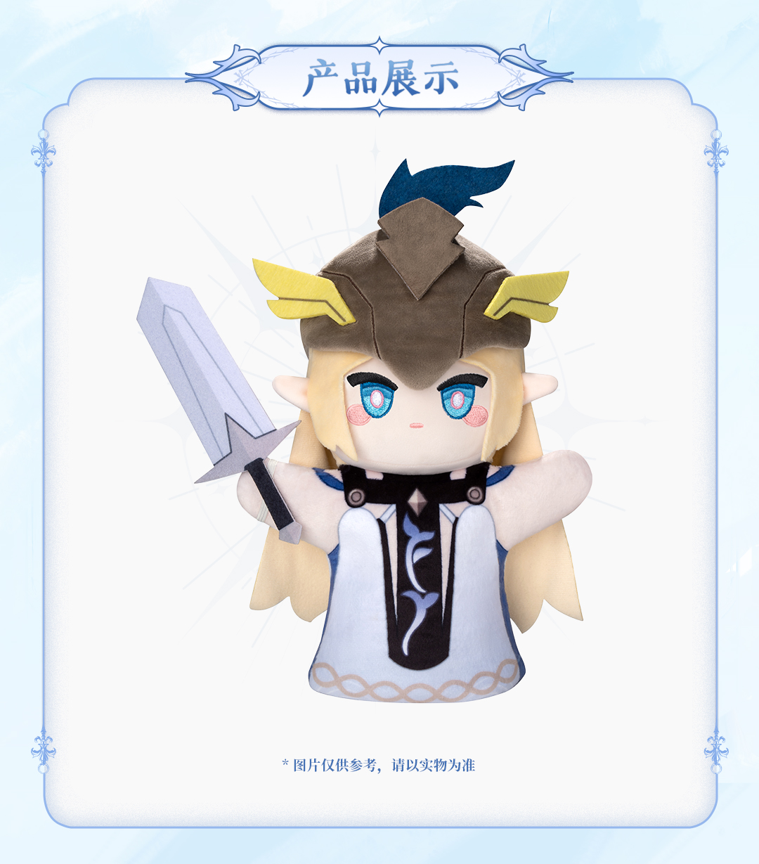 鳴潮 カルテジア ぬいぐるみ - HAKUTEA