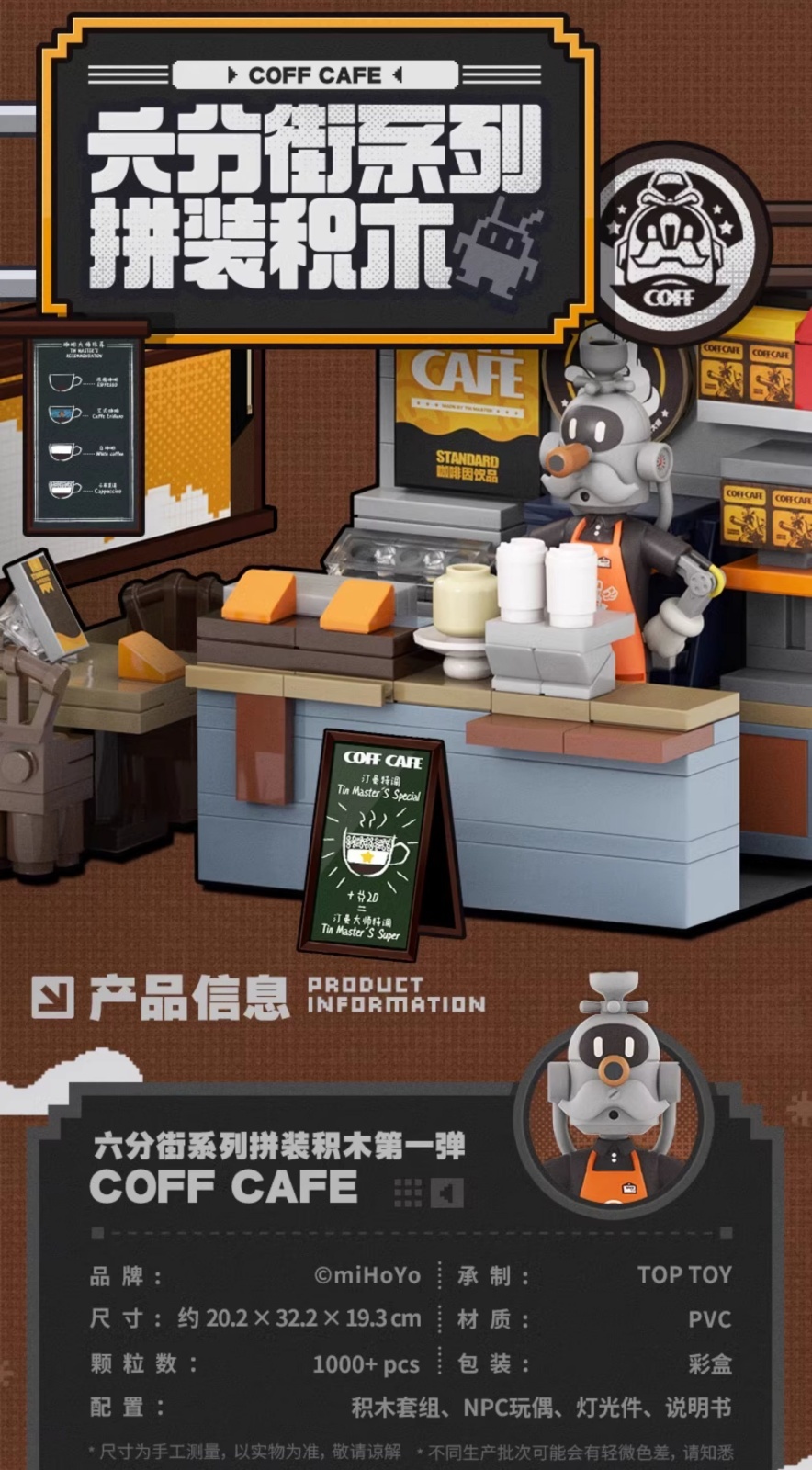 ZZZ 299pt】ゼンレスゾーンゼロ 六分街 組み立てブロック（4種類