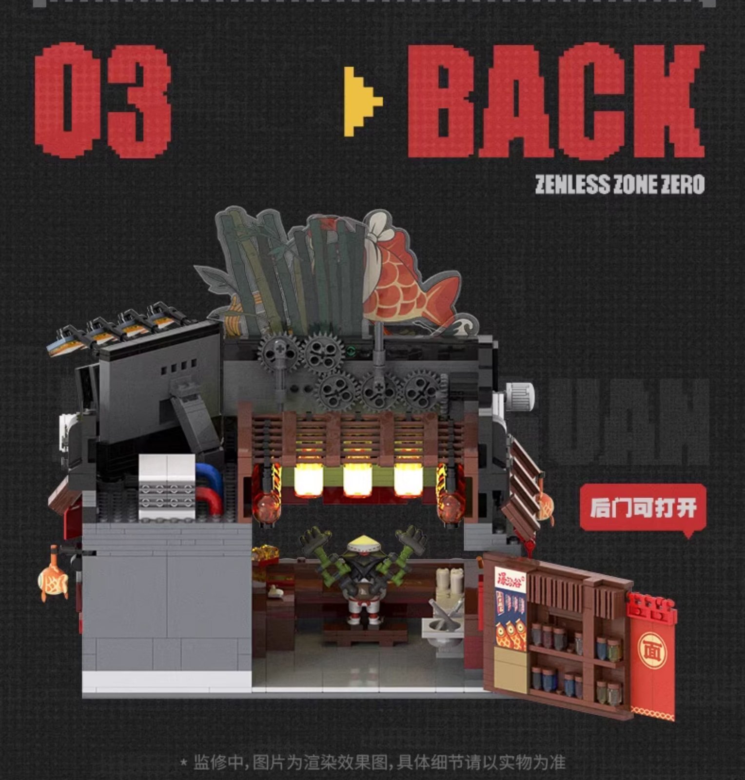 ZZZ 299pt】ゼンレスゾーンゼロ 六分街 組み立てブロック（4種類