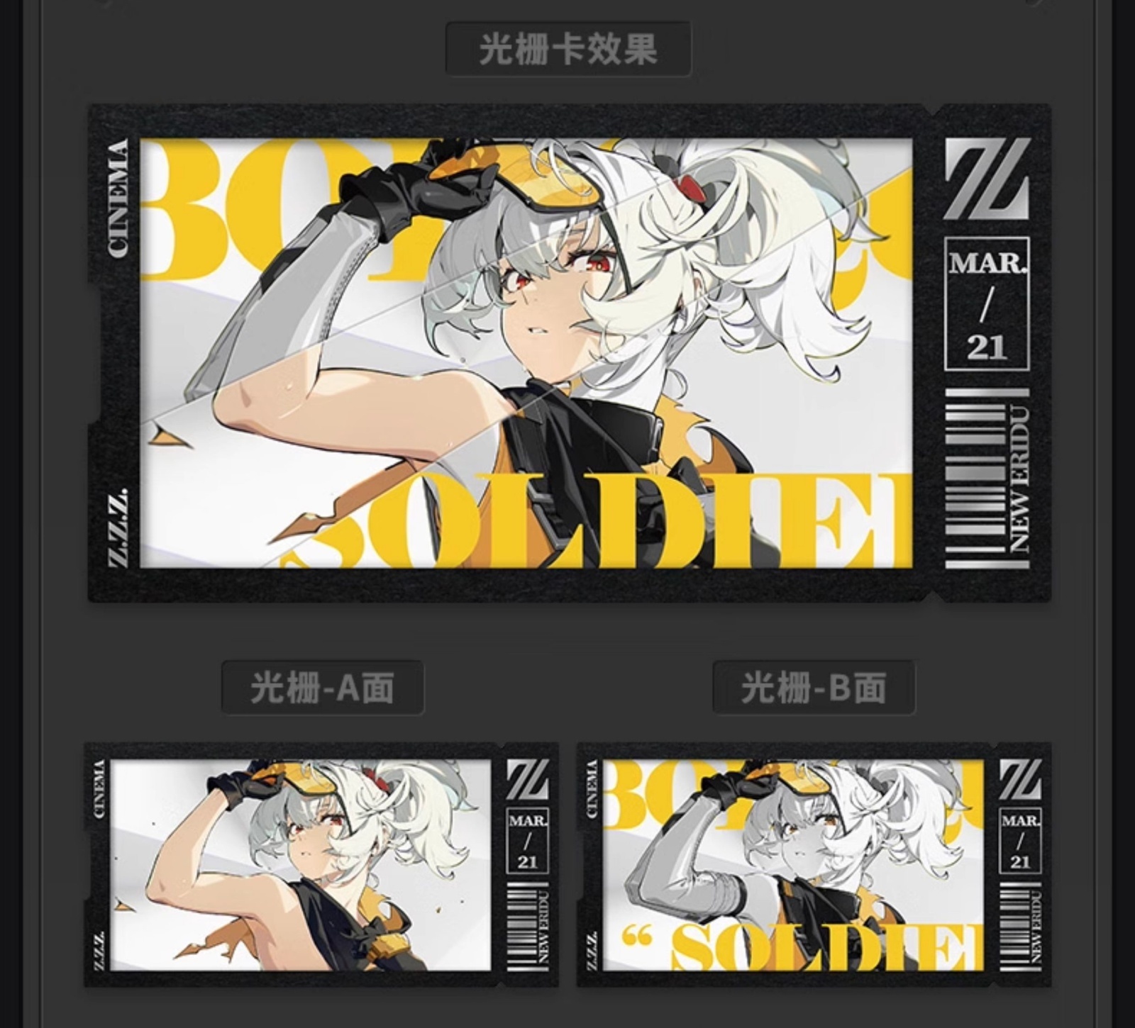 ゼンレスゾーンゼロ 心象映画 カードセット オボルス小隊 - HAKUTEA