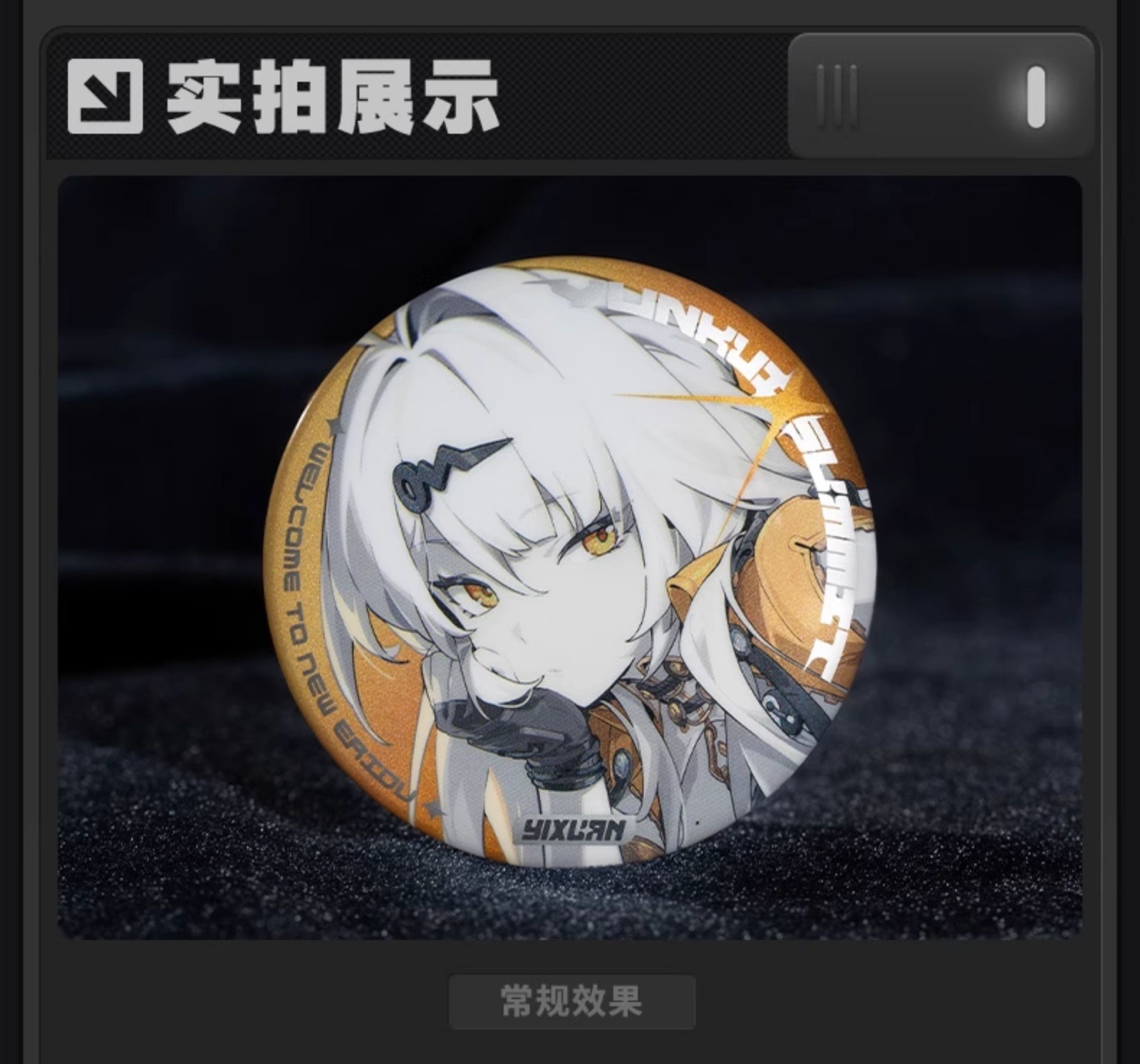 ZZZ 16pt】ゼンレスゾーンゼロ 心象映画 缶バッジ 雲嶽山 - HAKUTEA