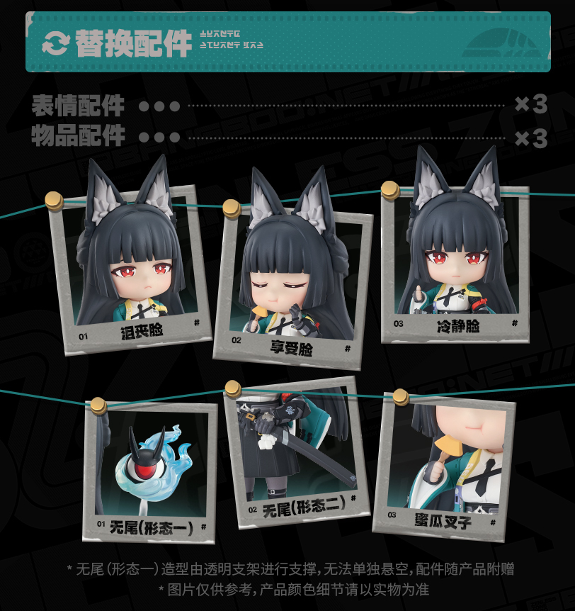 ゼンレスゾーンゼロ ねんどろいど 星見雅 特典パーツ付き【予約2026年9