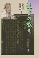 書法の形態と解釈 - 白帝社