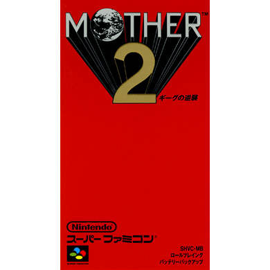 MOTHER2 ギーグの逆襲／EarthBound | HAL Laboratory