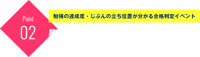 小6星光・東大寺コース | 【中学受験】偏差値アップに圧倒的合格者数