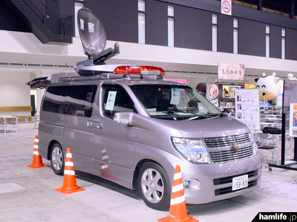 ハムフェア2025】＜「非常災害関連ブース」に登場＞警察庁衛星通信車