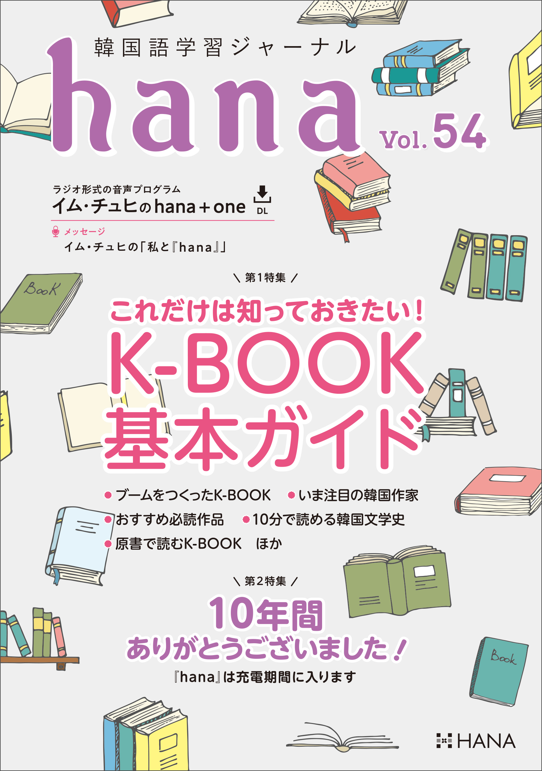 語学・辞書・学習参考書 hanahana 語学・辞書・学習参考書 hanahana
