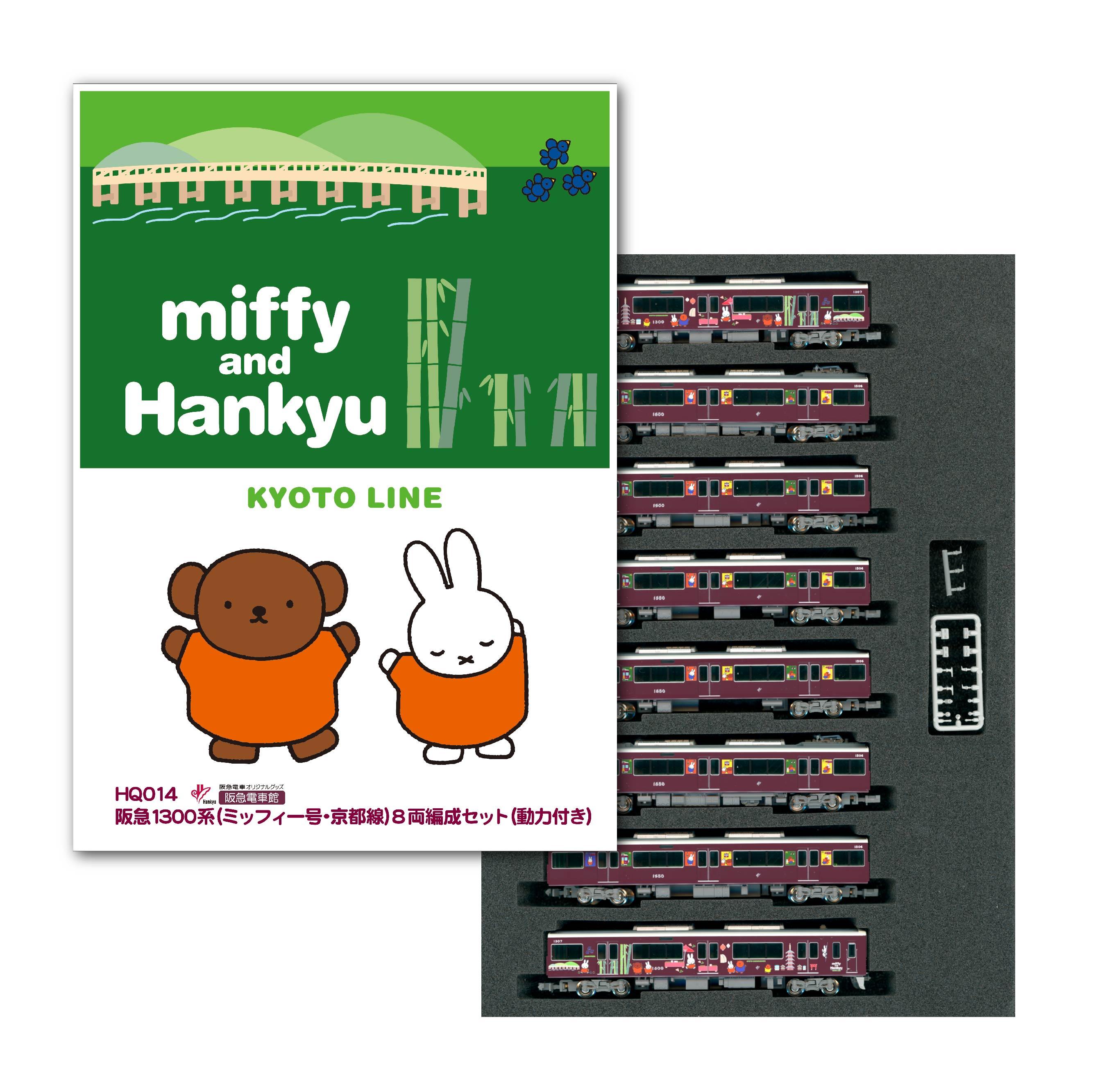 10月5日（水）12時受注開始】「ミッフィー号」鉄道模型（Nゲージ）発売