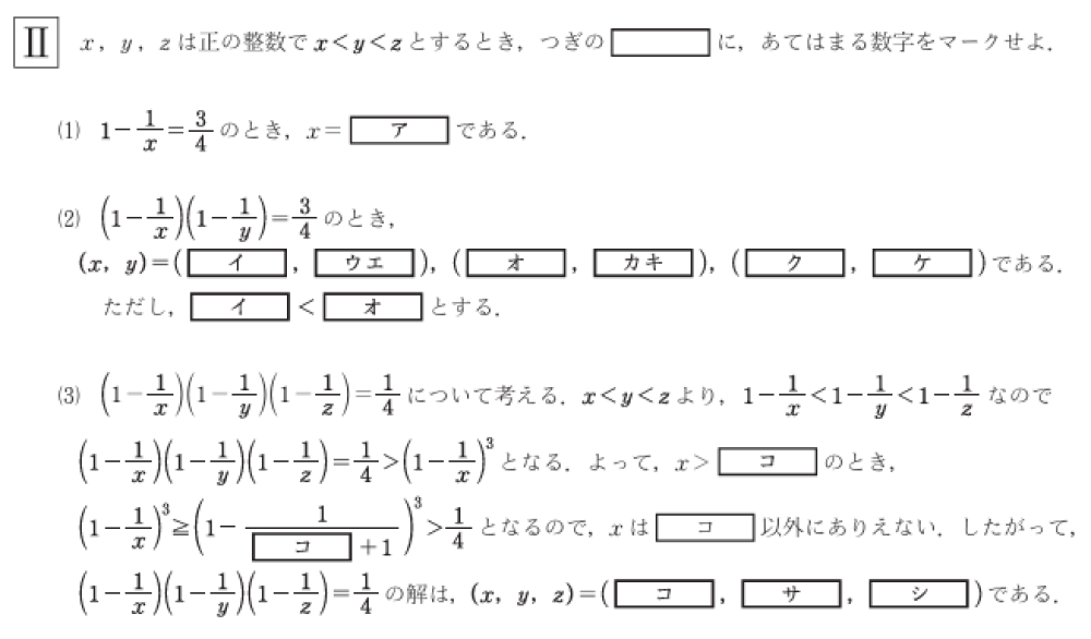 本学の2024年度数学入試問題が「数学 大学入試良問集2024 文系」に掲載