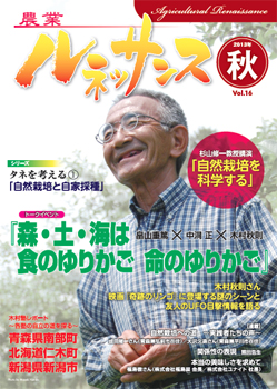 hanulu works | 農業ルネッサンス