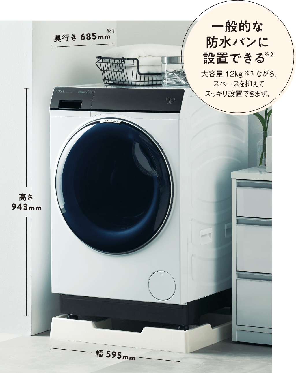 ドラム式洗濯乾燥機［まっ直ぐドラム2.0］が当たる！ ふわふわ