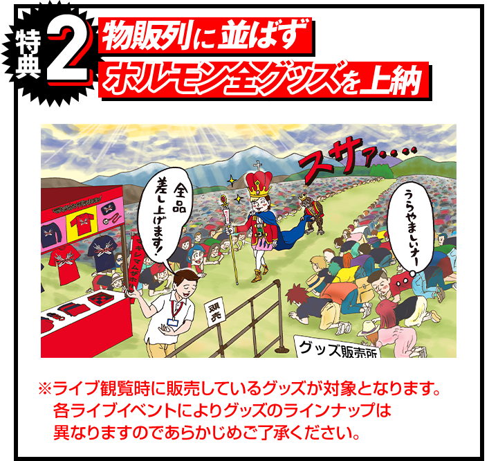 ホルモン宝くじ「1等王様について」｜腹ペコえこひいき.com