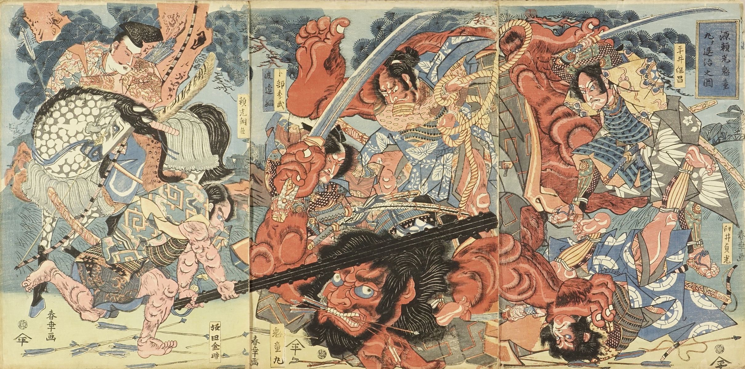 春幸 源頼光鬼童丸退治之図 | 浮世絵 | 原書房 神田神保町