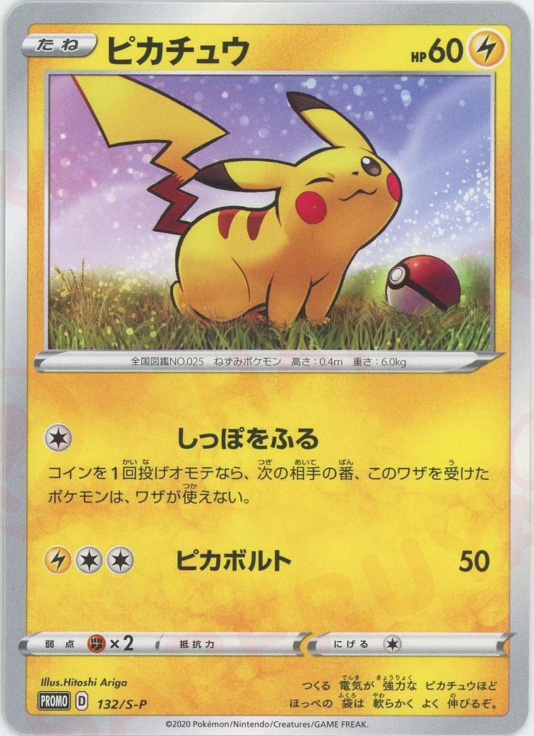 あつまれどうぶつの森 &ポケモン Let's Go! ピカチュウスペシャル