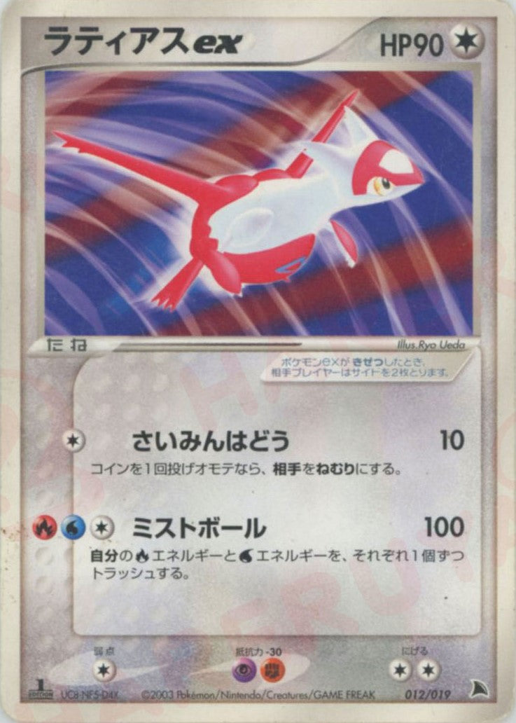 構築済みスターター「ボーマンダデッキ」 – 晴れる屋2