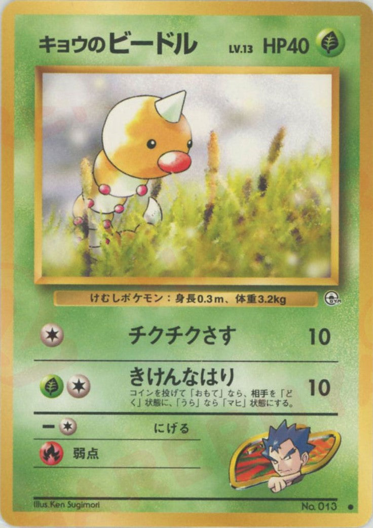 ジム拡張第2弾「闇からの挑戦」 – 晴れる屋2