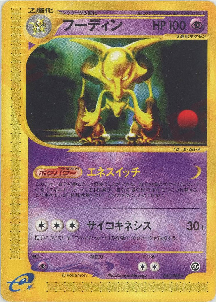 拡張パック第4弾「裂けた大地」 – 晴れる屋2